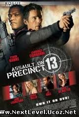 Assault on Precinct 13 (2005) Asalt asupra sectiei 13